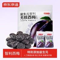 京东京造 益生元智利无核西梅干 500g