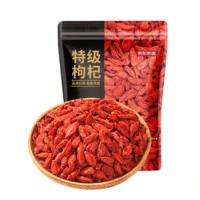 京东京造 特级枸杞250g 宁夏中宁特级红枸杞子 免洗煲汤滋补南北干货