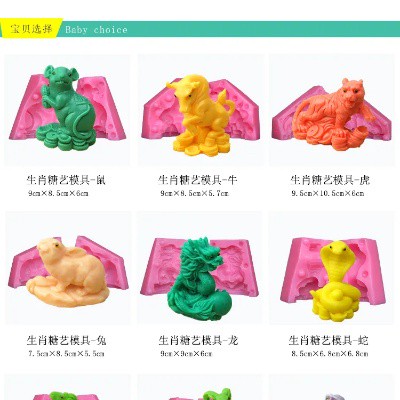 12生肖糖艺 十二生肖甜品