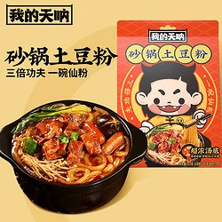 我的天呐 砂锅土豆粉4袋装 到手4袋网红速食方便面条