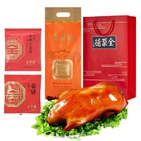 quanjude 全聚德 限云南等地区：全聚德烤鸭套装 1.18kg（烤鸭800g+卷饼200g+专用酱180g）