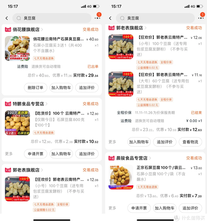 远在千里之外如何吃到正宗的云南石屏臭豆腐