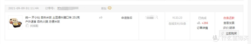 再辛苦也要记得吃饭哦——开小灶土豆煨牛肉YYDS
