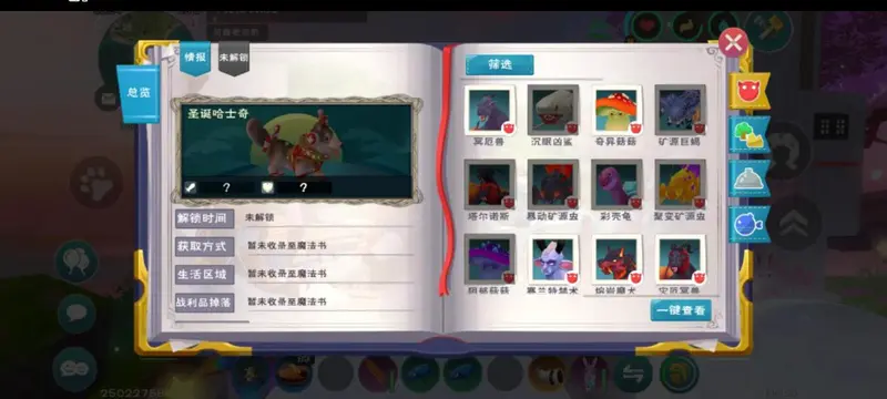 创造与魔法饲料大全表格-创魔所有生物饲料配置图