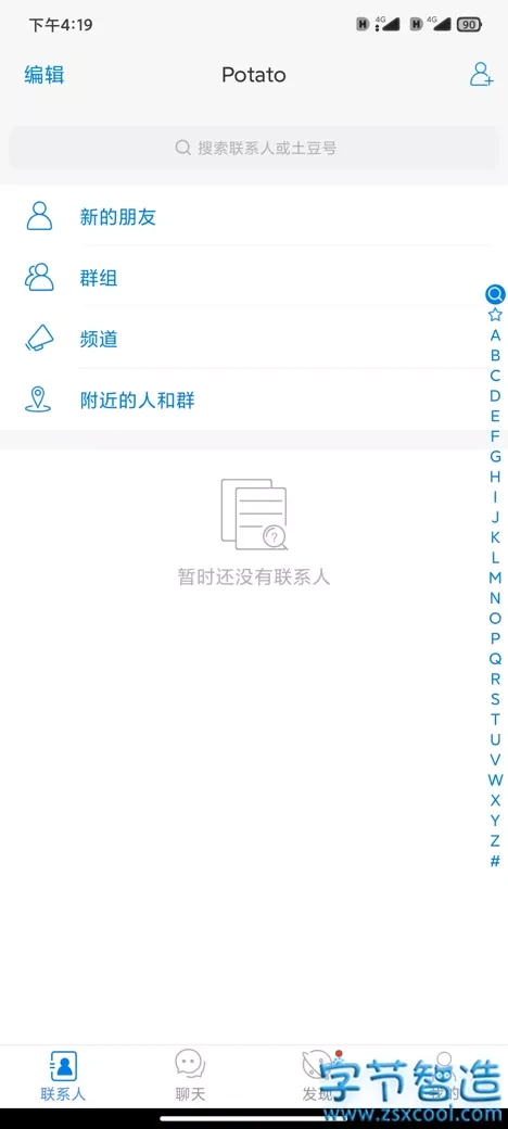 potato v2.2.2 安卓电报Telegram第三方客户端无需科学上网-字节智造 potato v2.2.2 安卓电报Telegram第三方客户端无需科学上网-字节智造