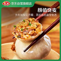 Anjoy 安井 糯米烧麦 1kg 约20个