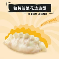 三全 黄金比例白菜猪肉饺子 约20只 400g（任选10件）