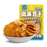 好巴食 豆干 五香味 60g 试吃