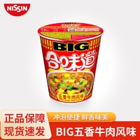 CUP NOODLES 合味道 BIG杯面  大杯五香牛肉风味方便面 108g