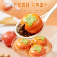 思念 柿柿如意汤圆 黑芝麻1.24kg