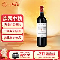 CHATEAU LAFITE ROTHSCHILD 拉菲古堡 智利原瓶进口 巴斯克有格 干红葡萄酒 750ml*2瓶（送菌酱*2）