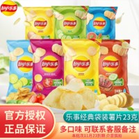 移动端、京东百亿补贴：Lay's 乐事 原切薯片多口味零食大礼包薯片 23克*10包