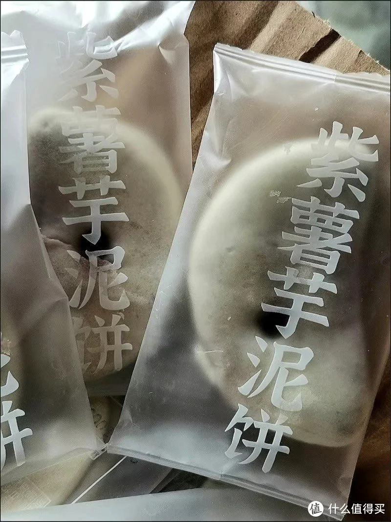 紫薯芋泥饼
