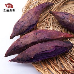 壹亩地瓜 迷你小紫薯约90-100个 10斤