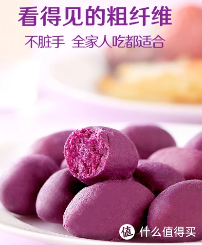 良品铺子紫薯仔迷你紫薯干：色香味俱佳的休闲食品！