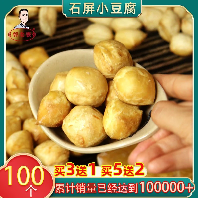 远在千里之外如何吃到正宗的云南石屏臭豆腐