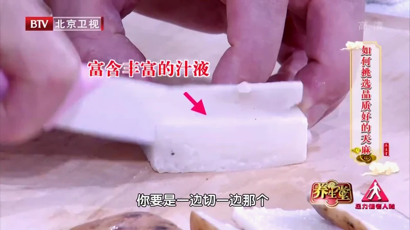长得像土豆的鲜天麻，你知道怎么挑选吗？