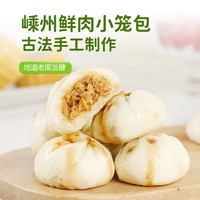 华田禾邦 嵊州老面小笼包 900克 150克*6袋