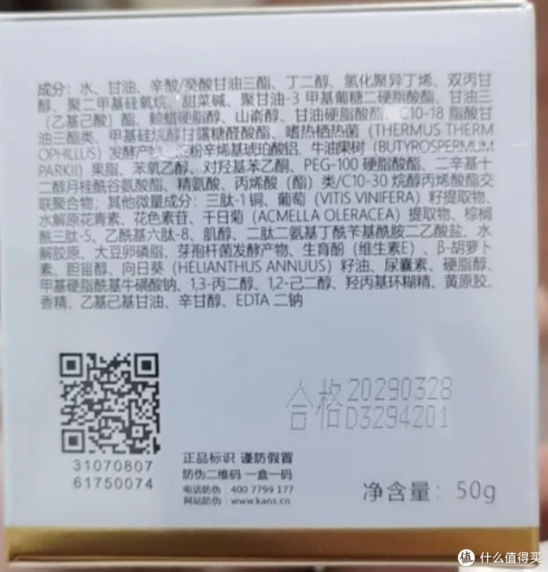 韩束聚时光鎏金抚纹精华霜:重拾肌肤年轻的秘密