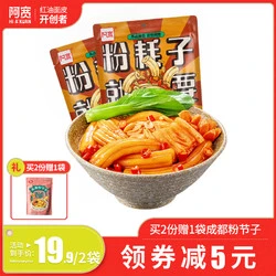 阿宽 白家阿宽网红速食东北特产粉耗子懒人方便食品粗土豆粉条米粉3袋