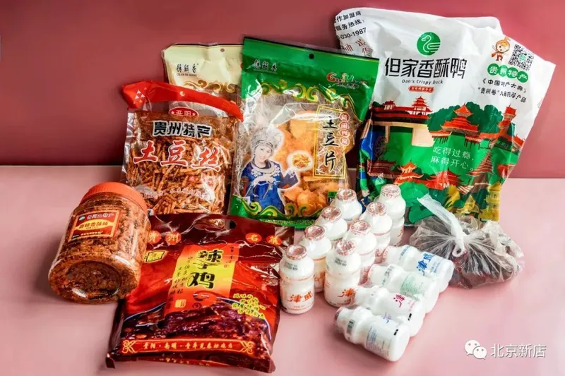 14款具有代表性的贵州小零食推荐，盘它！奥利给！