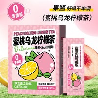 雨子坊 蜜桃乌龙柠檬茶280g