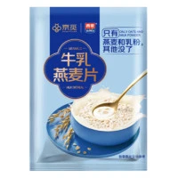SEAMILD 西麦 京觅牛乳燕麦片40g 营养早餐冲饮谷物速食代餐膳食纤维