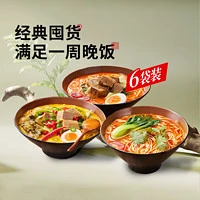 和府捞面 草本浓汤牛肉面  草本牛肉*3+番茄浓汤(无肉)*3