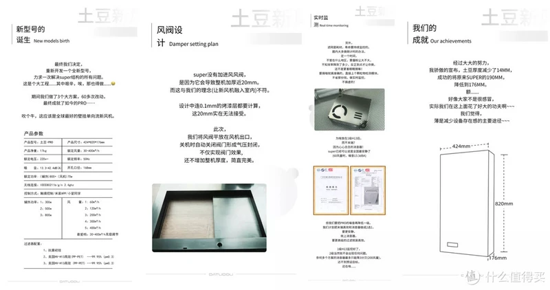 继任OR迭代？土豆Pro壁挂新风机首发评测第一篇，它来了