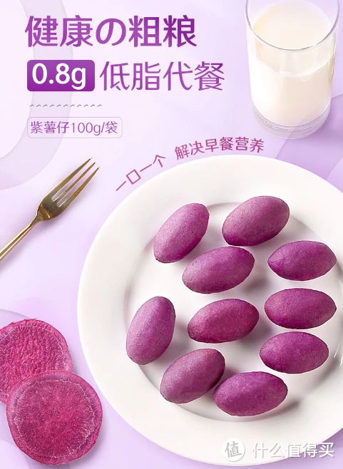 良品铺子紫薯仔迷你紫薯干：色香味俱佳的休闲食品！