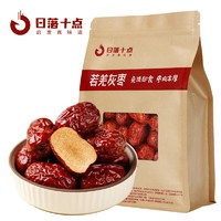 日落十点 新疆红枣干 500g 甄选灰枣