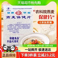 88VIP：世壮 水煮纯燕麦 350g*1袋