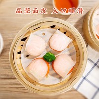 利口福 广州酒家利口福 虾饺480g 24只装 儿童早餐 早茶点心 家庭装
