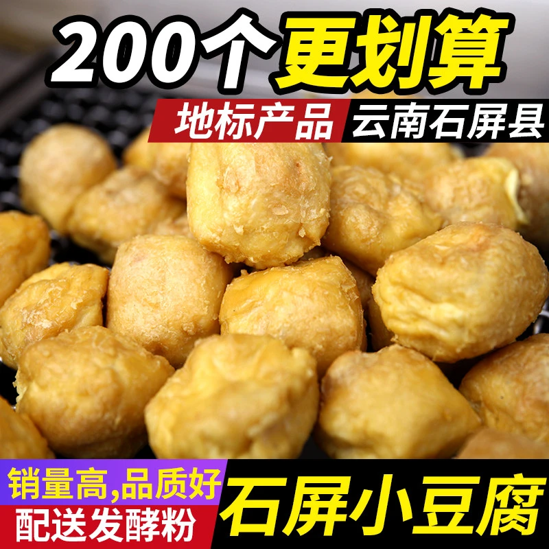 远在千里之外如何吃到正宗的云南石屏臭豆腐