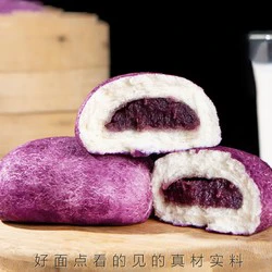 林饱饱 奶香紫薯包360g共6个(小笼包 混沌 肠粉可选,任选3样)