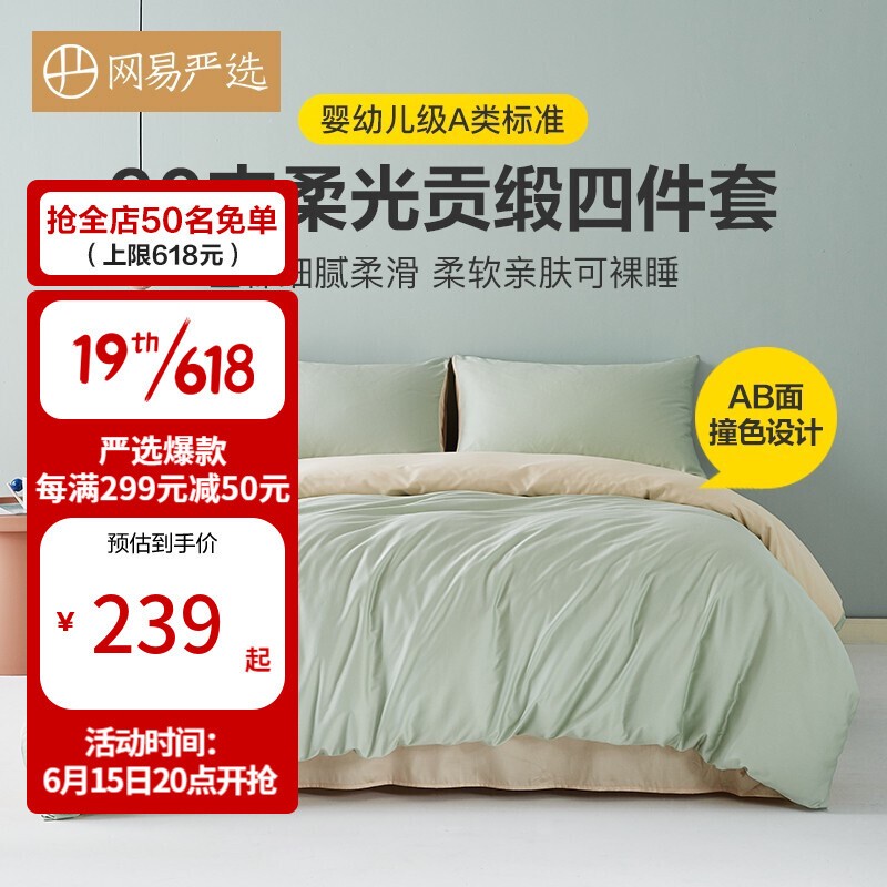 s、t、40s、300T是什么意思？一文教你辨别水洗棉、天丝、莱赛尔、贡缎，最全床上四件套攻略来了~