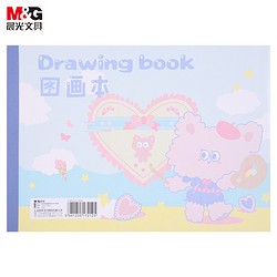 M&G 晨光 文具18K/20页儿童图画本 美术绘画本 棉花团团系列卡通画画本(女生款) 10本装APYUR65B