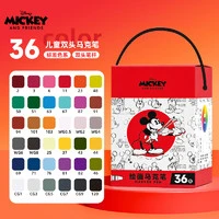 Disney 迪士尼 36色马克笔 学生儿童美术专用水彩笔 绘画彩笔涂鸦绘画笔生日礼物 米奇DM24202
