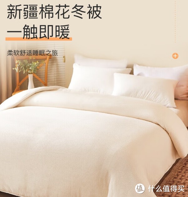 睡个好觉之棉花被