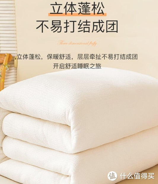 睡个好觉之棉花被