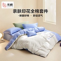 LOVO 乐蜗家纺 风吹小狗 纯棉四件套 1.5米床(适配200x230被芯)