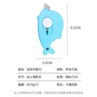 JX 京喜 迷你随身美工刀 防粘小刀开箱器 小号可爱学生裁纸刀 随身刀子文具 混色随机 2个