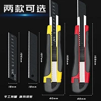 反转 美工刀工业用包胶防滑电工刀壁纸刀家用裁纸开箱工具刀大号拆快递包裹刀办
