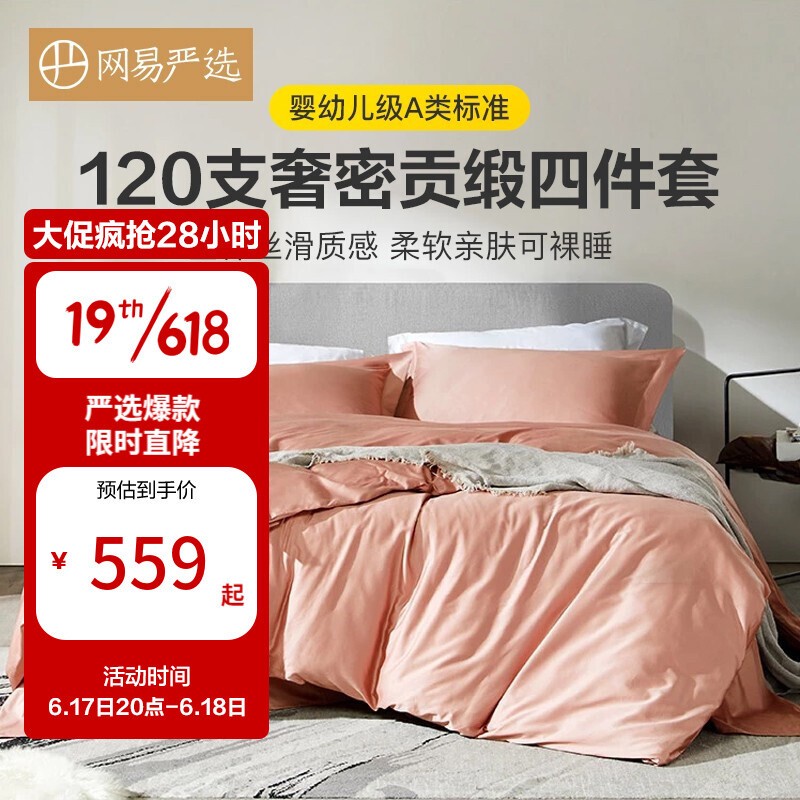 s、t、40s、300T是什么意思？一文教你辨别水洗棉、天丝、莱赛尔、贡缎，最全床上四件套攻略来了~