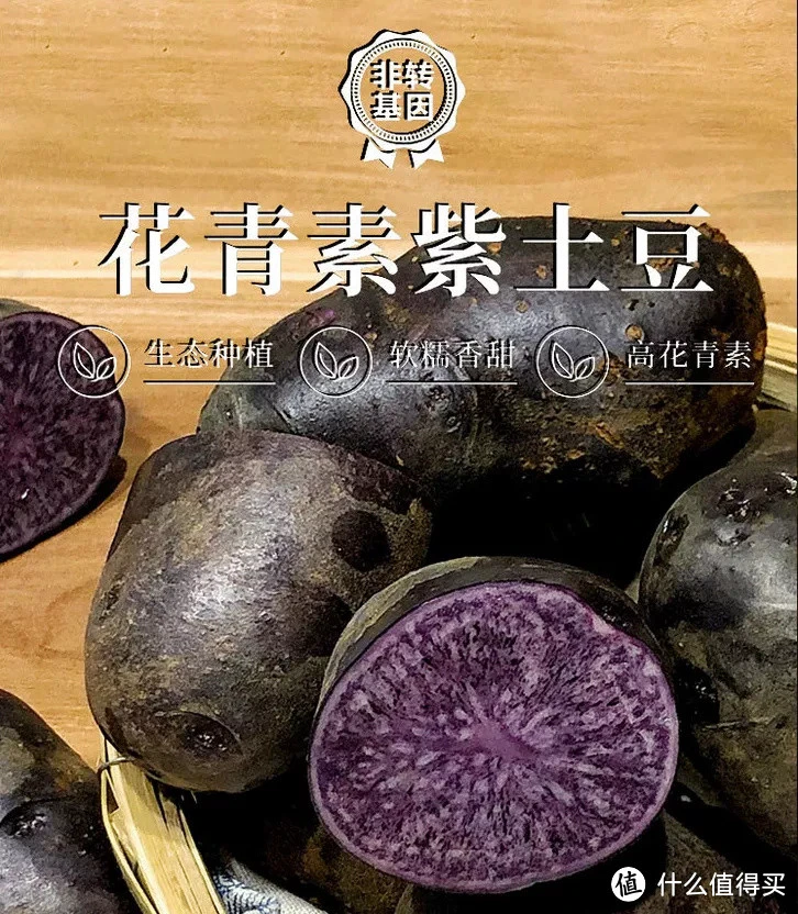 【李子柒视频同款】云南特产紫洋芋，香嫩粉糯，花青素极高，99%的人没吃过！