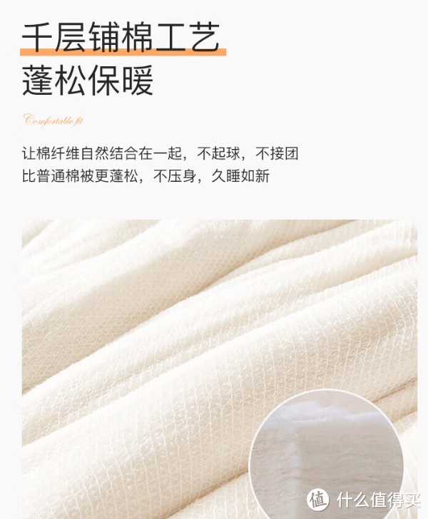 睡个好觉之棉花被
