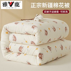 YALU 雅鹿 新疆棉花被子被芯棉被冬季加厚保暖单人学生宿舍专用春秋被冬被