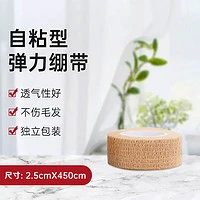 医用纱布绷带弹力绷带医用纱布