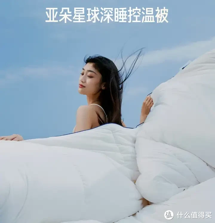 被子选购攻略!羽绒被应该如何选?聚酯纤维被值得买吗?桑蚕丝和柞蚕丝选哪个?超舒服的夏凉被推荐!