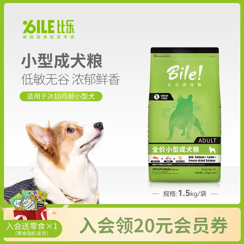 狗粮测评丨皇家，海洋之星，麦富迪，比瑞吉，比乐这些狗粮到底哪种好？性价比狗粮推荐